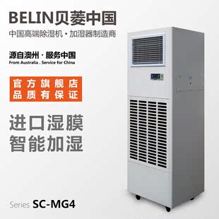 贝菱湿膜加湿器SC-MG4 也叫加湿机 增湿机 增湿器,纯净加湿器