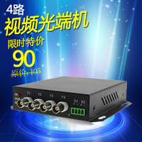 4V视频光端机 4路光端机纯视频FC单多模单纤20KM防雷