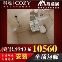 整体浴室整体卫生间科逸一体式卫浴淋浴房快装式整体卫浴l1217