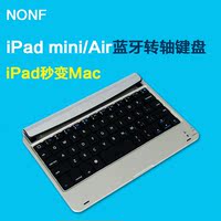 NONF苹果iPad mini air迷你外接平板转轴支架无线超薄蓝牙键盘