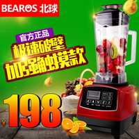正品Bearos/北球 525多功能破壁料理机家用电动搅拌机榨果汁豆浆