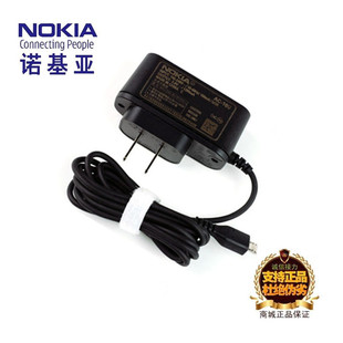 诺基亚N86原装扁头充电器6500C 7900 8600 N97 8800A N86直充包邮
