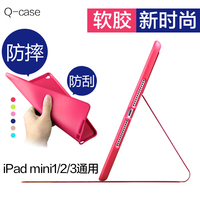 苹果iPad mini4保护套硅胶超薄迷你1/2/3壳韩国套全包边防摔休眠