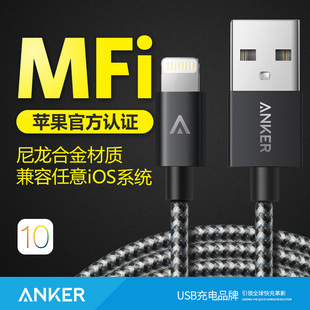 Anker苹果6MFi认证7数据线8p手机iPhoneX Plus充电线器ipad正品线