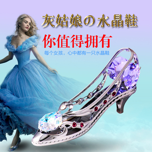 灰姑娘的舞鞋 施华洛世奇元素水晶鞋 送女友圣诞情人七夕生日礼物