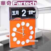 fartech自动翻页钟表创意复古简约时尚客厅卧室精工挂钟万年历