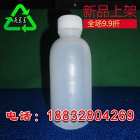 100ml半透明塑料瓶小口水剂瓶液体塑料瓶带刻度密封好不渗漏