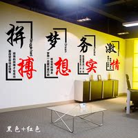 公司企业办公室文化墙贴培训班单位学校宿舍激励志标语布置墙壁贴