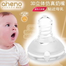 恩尼诺 2016新品仿母乳实感奶嘴 标准口径奶嘴防胀气安全硅胶奶嘴