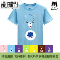漫游新生 Care bears 爱心熊宝宝  爱心小熊 短袖T恤(3件包邮)