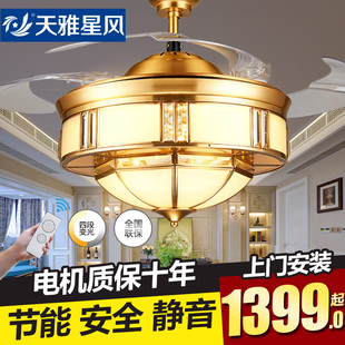 天雅星风全铜LED隐形扇吊扇灯 欧式豪华餐厅吊扇灯卧室遥控风扇灯