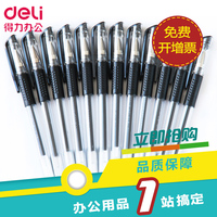 Deli/得力6600ES中性笔包邮黑色学生用办公用水笔文具碳素笔12支