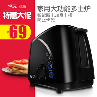 时物 SG-Toaster-0001B 多士炉烤面包机多功能家用全自动吐司机
