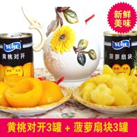 SUHE牌(苏禾)水果罐头黄桃对开菠萝扇块2种口味6罐混合装全国包邮
