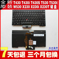 Thinkpad全新原装T430 T430I T430S T530 X230 L530 L430键盘背光