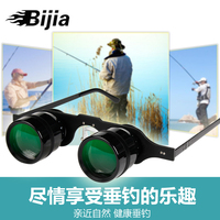 BIJIA钓鱼望远镜10倍看漂拉近运动专用时尚镜有色眼镜式头戴眼镜