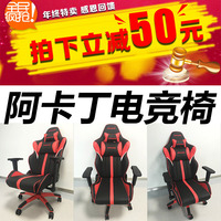 AKPLAYER阿卡丁职业游戏电竞椅杭州地区网吧专供定制版