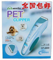 包邮科德士宠物电推剪CP-6800（陶瓷刀头） 狗狗美容 剃毛器 剃刀