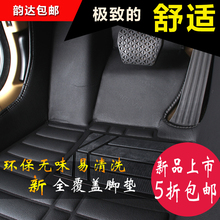 上海大众全新桑塔纳途观朗逸polo帕萨特朗行专用大汽车全包围脚垫