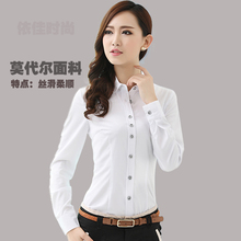 长袖白衬衫大码职业装女款纯色修身衬衣春秋气质女工作服韩版上衣