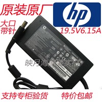 原装HP 电源适配器120W惠普HP 19.5V6.15A电源适配器充电器电源线