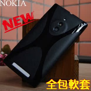 诺基亚830手机套 lumia 830手机壳 830保护套 硅胶套 保护壳软套