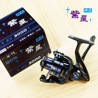 厂家直销 一竿竹800型渔线轮 神府-紫星 ZX0800迷你型路亚马口轮