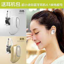 萤火虫蓝牙耳机 超小迷你4.0 新款运动 挂耳式通用型来电报号码