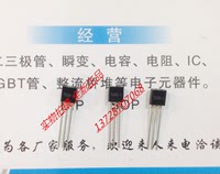 HT7550A-1 HT7550-1 7550A-1 SOT89/TO92 全新正品