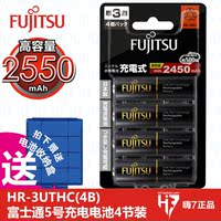日本原产 正品富士通5号镍氢充电电池 黑色标准容量2550毫安