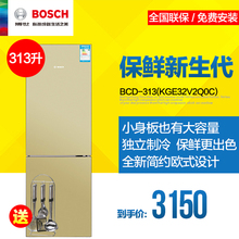 Bosch/博世 BCD-313(KGE32V2Q0C)313L家用节能双门两门电冰箱