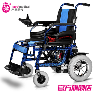 包邮】吉芮 电动轮椅JRWD602老人残疾人代步车铝合金车架折叠