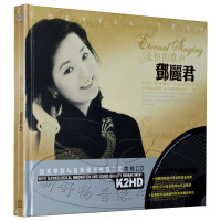 邓丽君金曲经典歌曲正版黑胶无损汽车音乐车载cd光盘唱片碟片