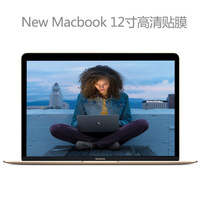 苹果笔记本电脑屏幕膜macbook 12寸air pro Retina 13.3寸 15寸
