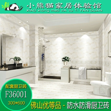F36001 陶瓷 厨房卫生间瓷砖防滑地砖墙砖釉面砖不透水300*600