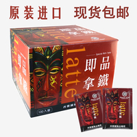 台湾进口咖啡 西雅图咖啡即品拿铁100包 贝瑞斯塔咖啡礼盒装