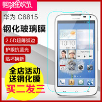 华为c8815钢化玻璃膜 G610C手机膜G610S保护膜 G610-T11贴膜