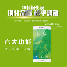 oppor7plus钢化玻璃膜OPPO R7手机高清保护贴膜