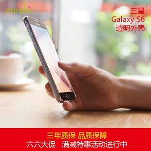 Moshi摩仕三星Galaxy S6 超薄透明手机壳保护壳