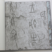 复古砖纹埃及文字 石刻甲骨文壁纸 古老篆刻文字墙纸 背景墙书房
