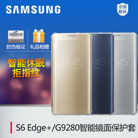 三星S6 Edge+原装智能镜面保护套Edge Plus手机套G9280翻盖手机壳