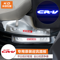 尚饰社 专用于12-2015款本田CRV改装专用迎宾踏板 CRV带灯门槛条