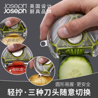 英国Joseph进口正品多功能刮皮刀水果蔬菜削皮器不锈钢旋转擦丝器