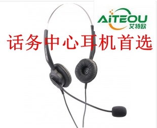 艾特欧 A100D 电话耳机 电话耳麦话务耳机呼叫中心客服耳机HD300