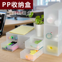 透明塑料PP小物品收纳盒桌面抽屉式杂物化妆品办公文具分类整理柜