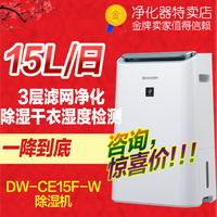 夏普除湿机DW-CE15F-W 家用干衣抽湿机 空气消毒净化器吸湿干燥机