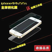 苹果5s钢化玻璃膜iphone5s钢化玻璃膜I4 4s手机前后钢化保护贴膜