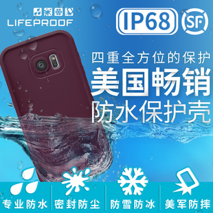 美国LifeProof FRE 三星 Galaxy S7 防水保护套 ip68四防手机壳