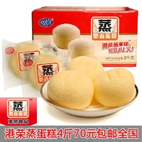 港荣蒸蛋糕2kg箱4斤70.9元整箱包邮糕点食品办公零食早餐小面包