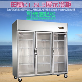 奥华立D1.6L3三门冷柜玻璃门展示柜保鲜柜冷藏柜 展示柜 冰箱冷柜